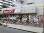 スーパー　丸正久米川八坂店（スーパー）まで367m