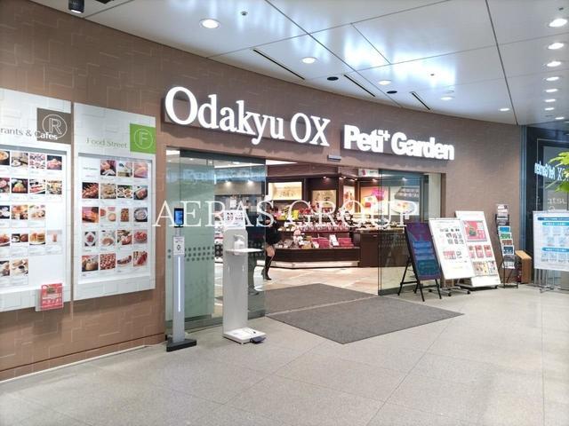 スーパー　OdakyuOX相模大野店（スーパー）まで83m
