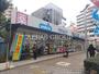 ドラックストア　ウエルシア相模大野店（ドラッグストア）まで198m