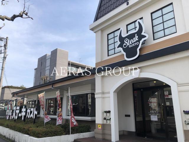 飲食店　ステーキガスト 相模原店（飲食店）まで245m