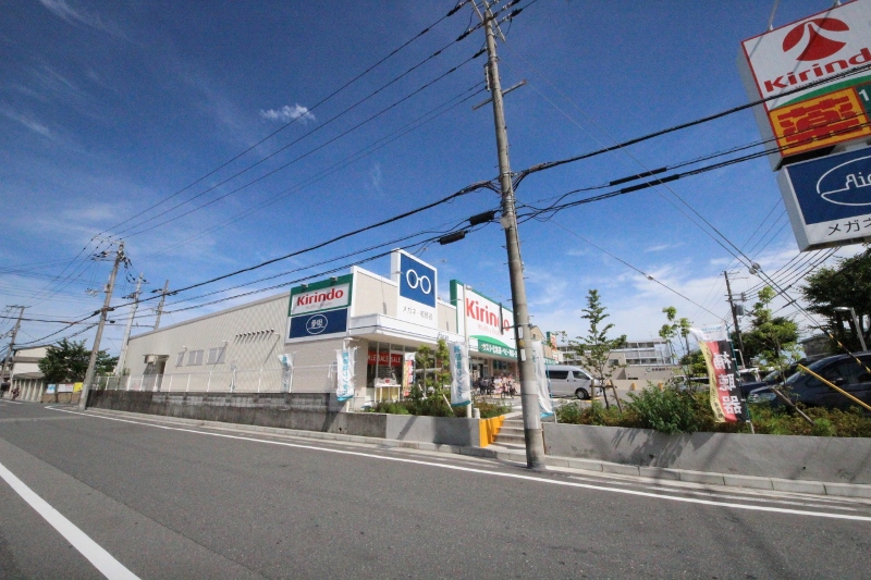 ドラックストア　キリン堂尼崎次屋店（ドラッグストア）まで433m