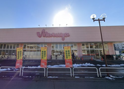スーパー　マルヤ 豊春店（スーパー）まで836m