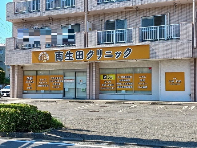 病院　南生田クリニック（病院）まで550m