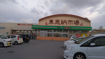 スーパー　タウンプラザかねひで 東恩納市場（スーパー）まで397m