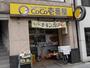 その他　【カレーハウスCoCo壱番屋小倉馬借店】（その他）まで61m