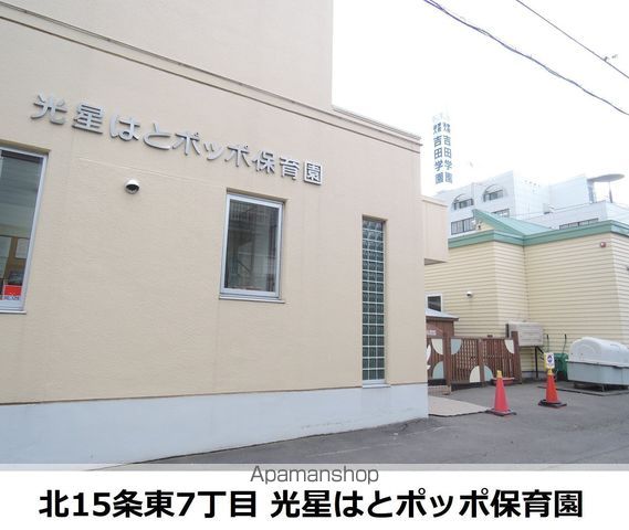 幼稚園・保育園　光星はとポッポ保育園（幼稚園・保育園）まで18m