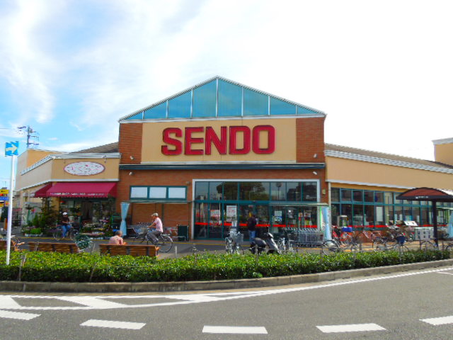 スーパー　せんどう 八幡店（スーパー）まで1070m
