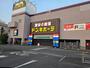 ショッピングセンター　ドン・キホーテドン・キホーテ浜野店（ショッピングセンター）まで1227m