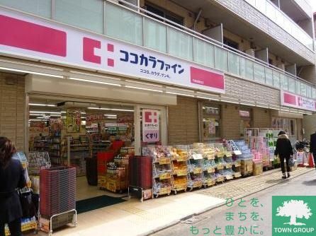 ドラックストア　ココカラファイン（ドラッグストア）まで500m