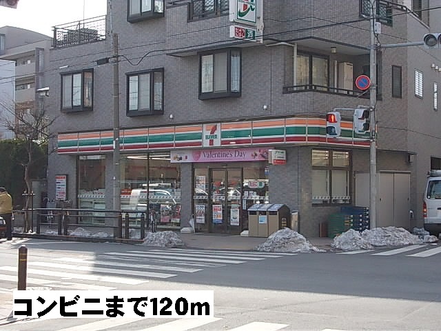コンビニ　セブンイレブン（コンビニ）まで120m