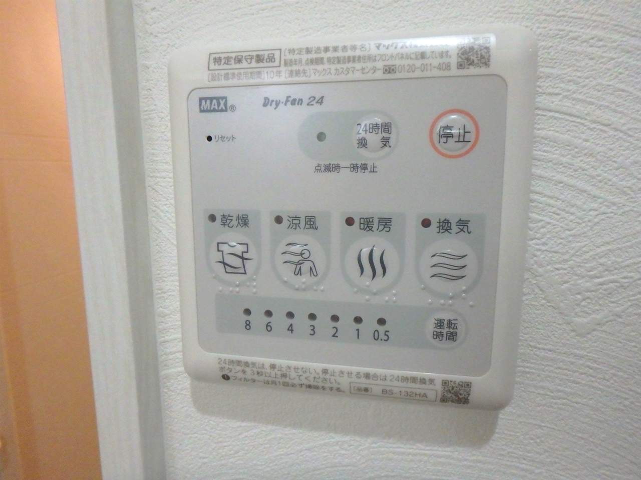 その他部屋・スペース