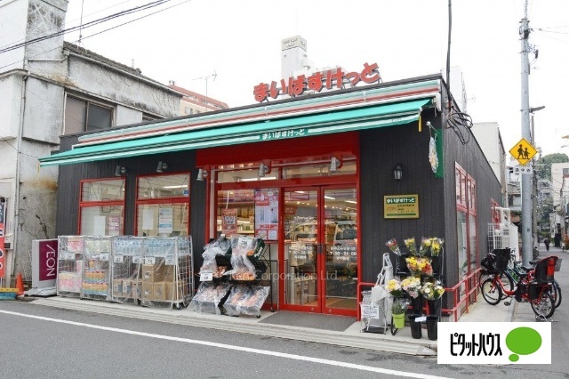 スーパー　まいばすけっと谷中よみせ通り店（スーパー）まで282m