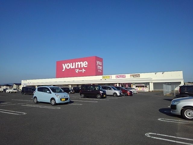 スーパー　ｙｏｕｍｅマート大刀洗店（スーパー）まで700m