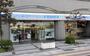 コンビニ　ローソン 高岳駅南店（コンビニ）まで85m