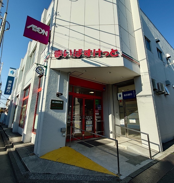 スーパー　まいばすけっと権太坂１丁目店（スーパー）まで667m