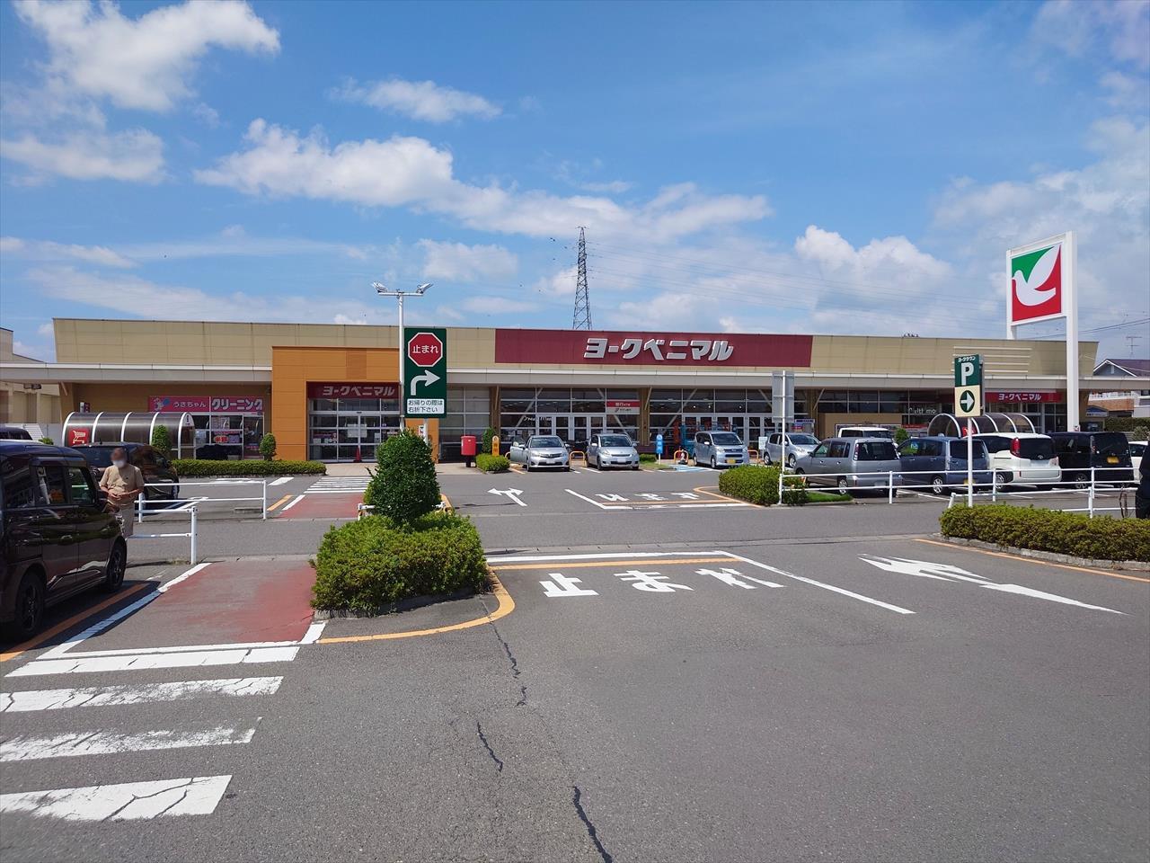 スーパー　ヨークベニマル片平店（スーパー）まで1026m