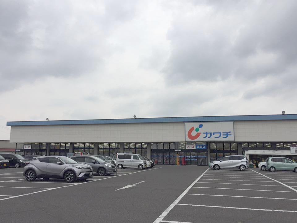 ドラックストア　カワチ薬品富田店（ドラッグストア）まで1016m