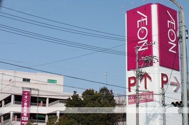ショッピングセンター　イオン（ショッピングセンター）まで260m