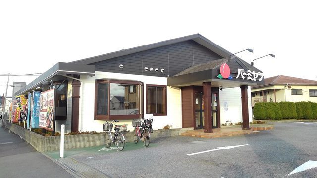 飲食店　バーミヤン（飲食店）まで750m