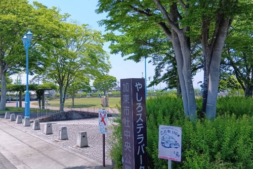 公園　社中央公園（公園）まで408m