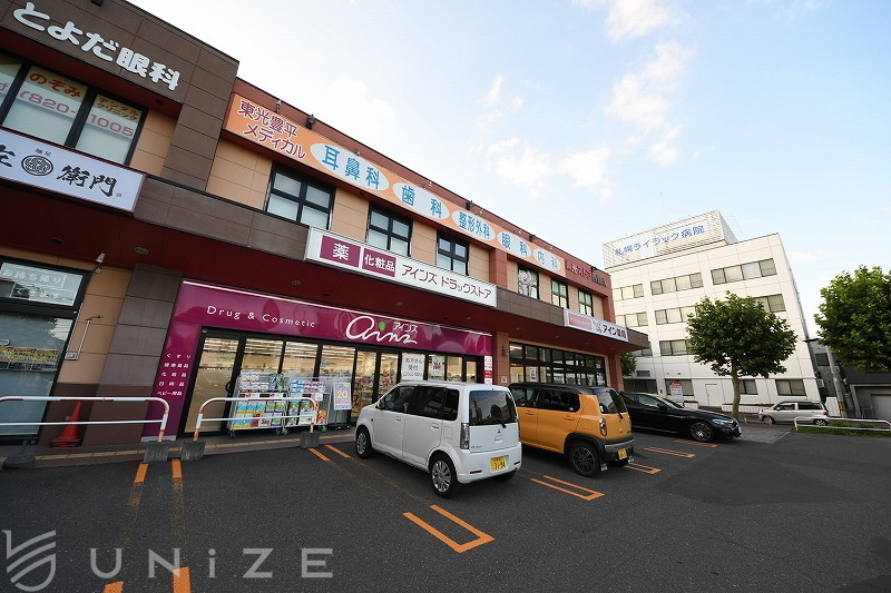 ドラックストア　アインズ豊平東光店（ドラッグストア）まで304m