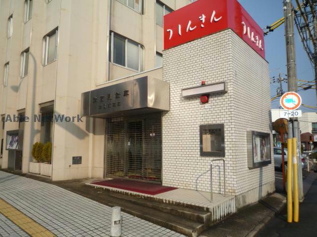 銀行　津信用金庫津駅前支店（銀行）まで1784m