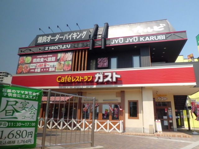 その他　ガスト　星ヶ丘店（その他）まで50m