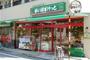 スーパー　まいばすけっと旭町3丁目店（スーパー）まで234m