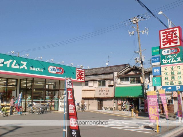 その他　ドラッグセイムス（その他）まで717m