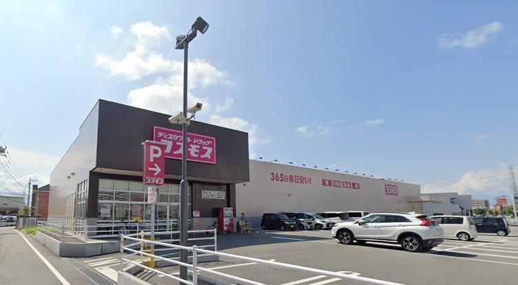 ドラックストア　ドラッグストアコスモス甲府アルプス通り店（ドラッグストア）まで1050m