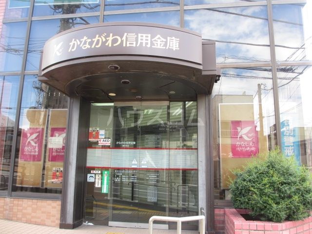 その他　かながわ信用金庫　善行支店（その他）まで691m