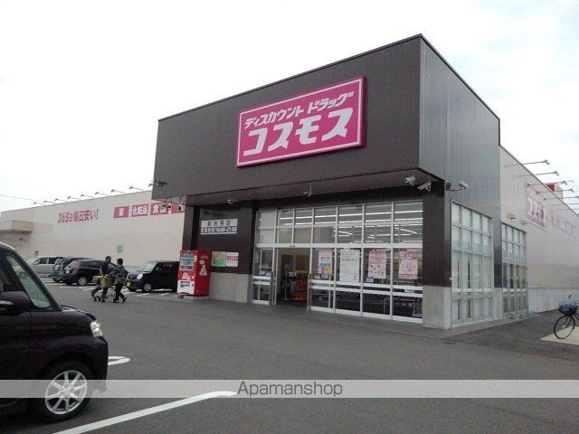 ドラックストア　コスモス財光寺店（ドラッグストア）まで950m