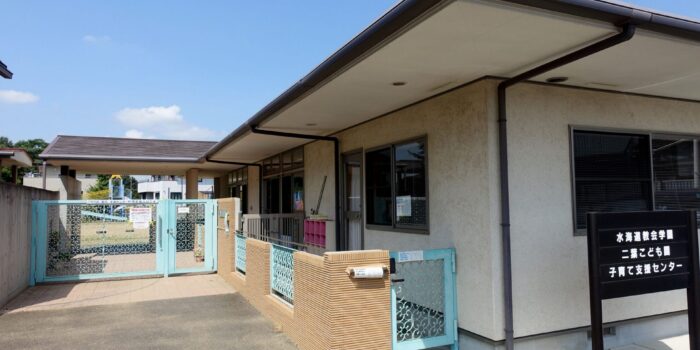 幼稚園・保育園　認定こども園二葉幼稚園（幼稚園・保育園）まで491m