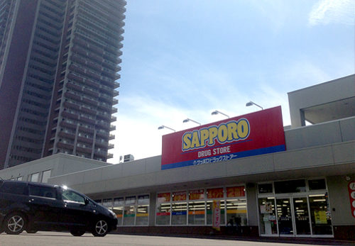 ドラックストア　サツドラ東札幌店（ドラッグストア）まで202m