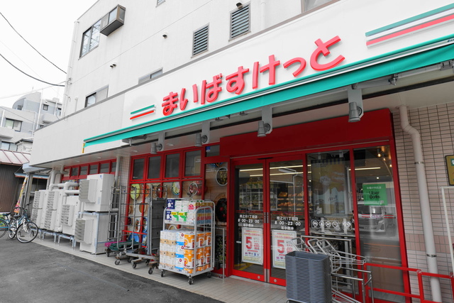 スーパー　まいばすけっと相之川１丁目店（スーパー）まで187m