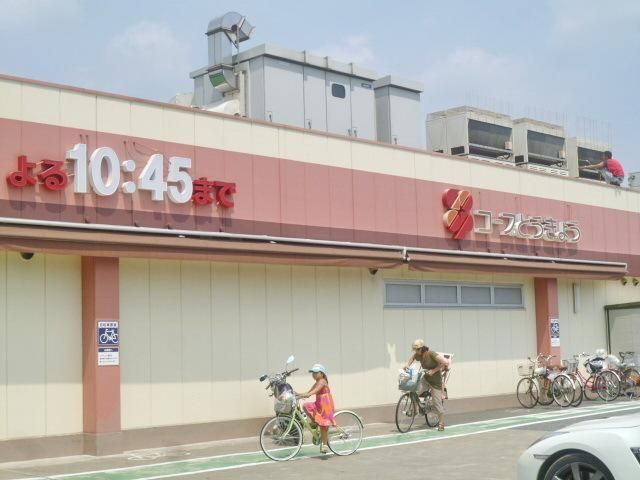 スーパー　コープとうきょう（スーパー）まで950m