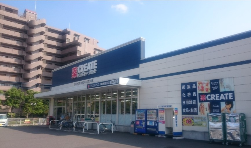 ドラックストア　クリエイトエス・ディー川崎南野川店（ドラッグストア）まで1342m