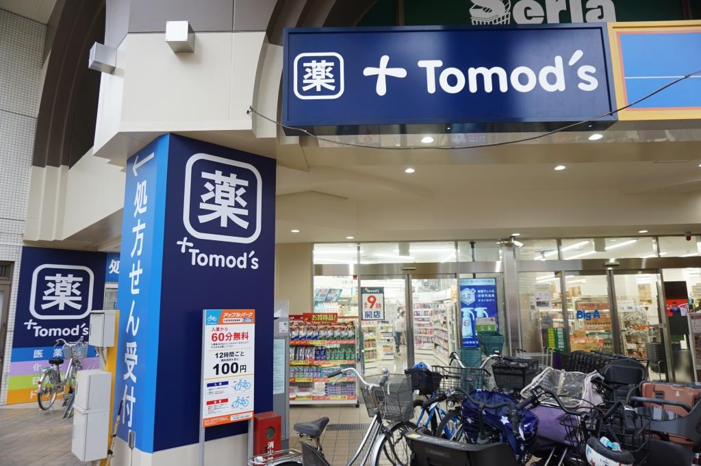 ドラックストア　トモズ 北浦和東口店（ドラッグストア）まで222m