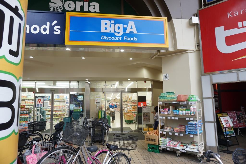 スーパー　ビッグ・エー さいたま元町店（スーパー）まで256m