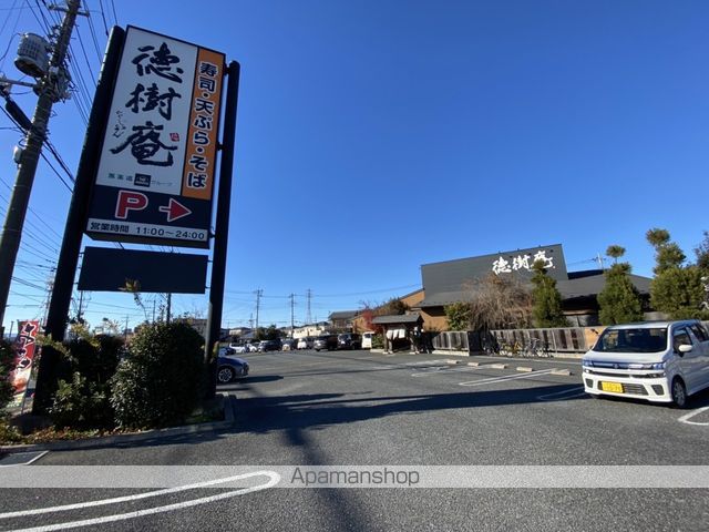 飲食店　徳樹庵さいたま指扇店（飲食店）まで634m