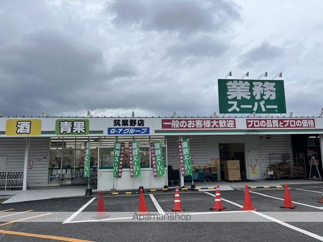 スーパー　業務スーパー筑紫野店（スーパー）まで718m