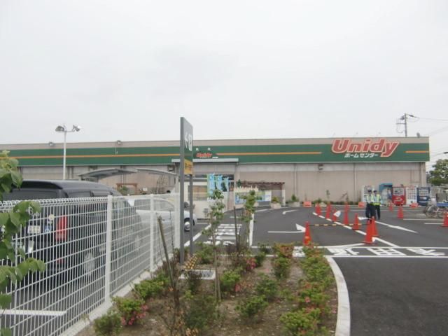 ホームセンター　ユニディ（ホームセンター）まで1070m