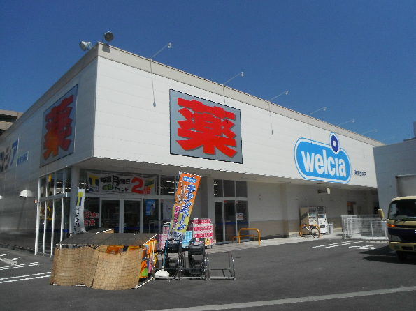 ドラックストア　Welcia(ウエルシア) 東浦生路店（ドラッグストア）まで1490m