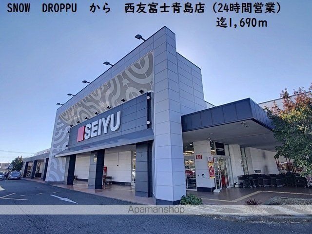 スーパー　西友　富士青島店（スーパー）まで1690m