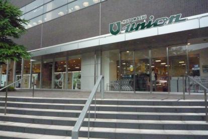 スーパー　もとまちUNION(ユニオン) 新宿店（スーパー）まで196m