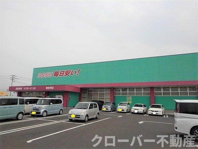 その他　コスモス観音寺店まで900m