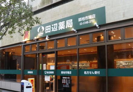 ドラックストア　田辺薬局 緑ヶ丘南店（ドラッグストア）まで103m