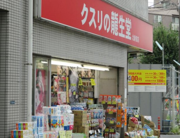 ドラックストア　龍生堂薬局北新宿店（ドラッグストア）まで179m