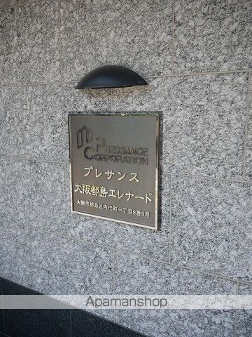 プレサンス大阪都島エレナードの外観写真