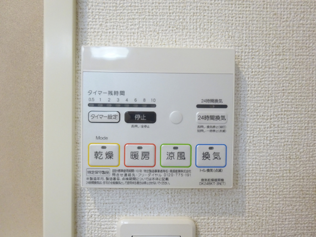 その他設備